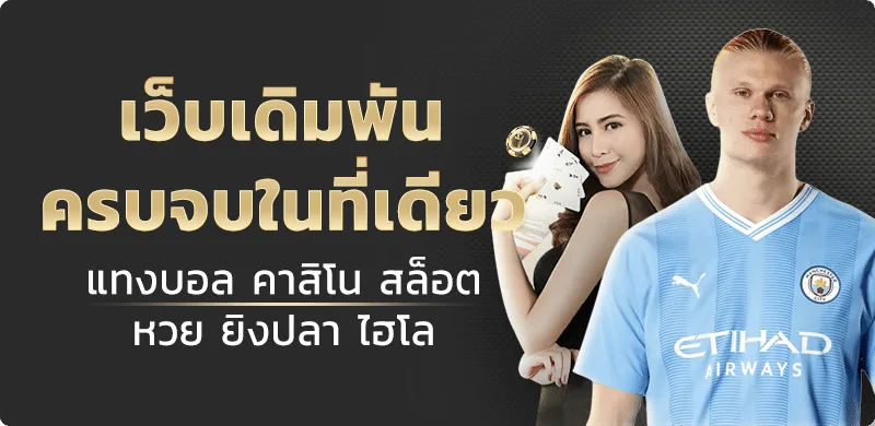INFYPLUS88 เว็บตรง สล็อต บาคาร่า แทงบอล ฝากถอนออโต้