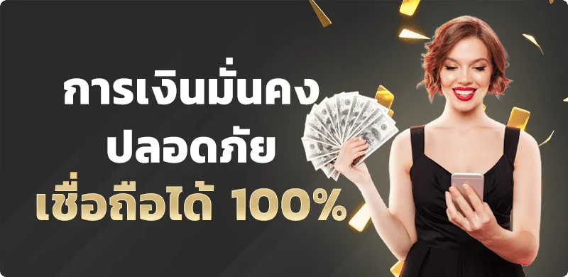INFYPLUS88 เว็บตรง สล็อต บาคาร่า แทงบอล ฝากถอนออโต้