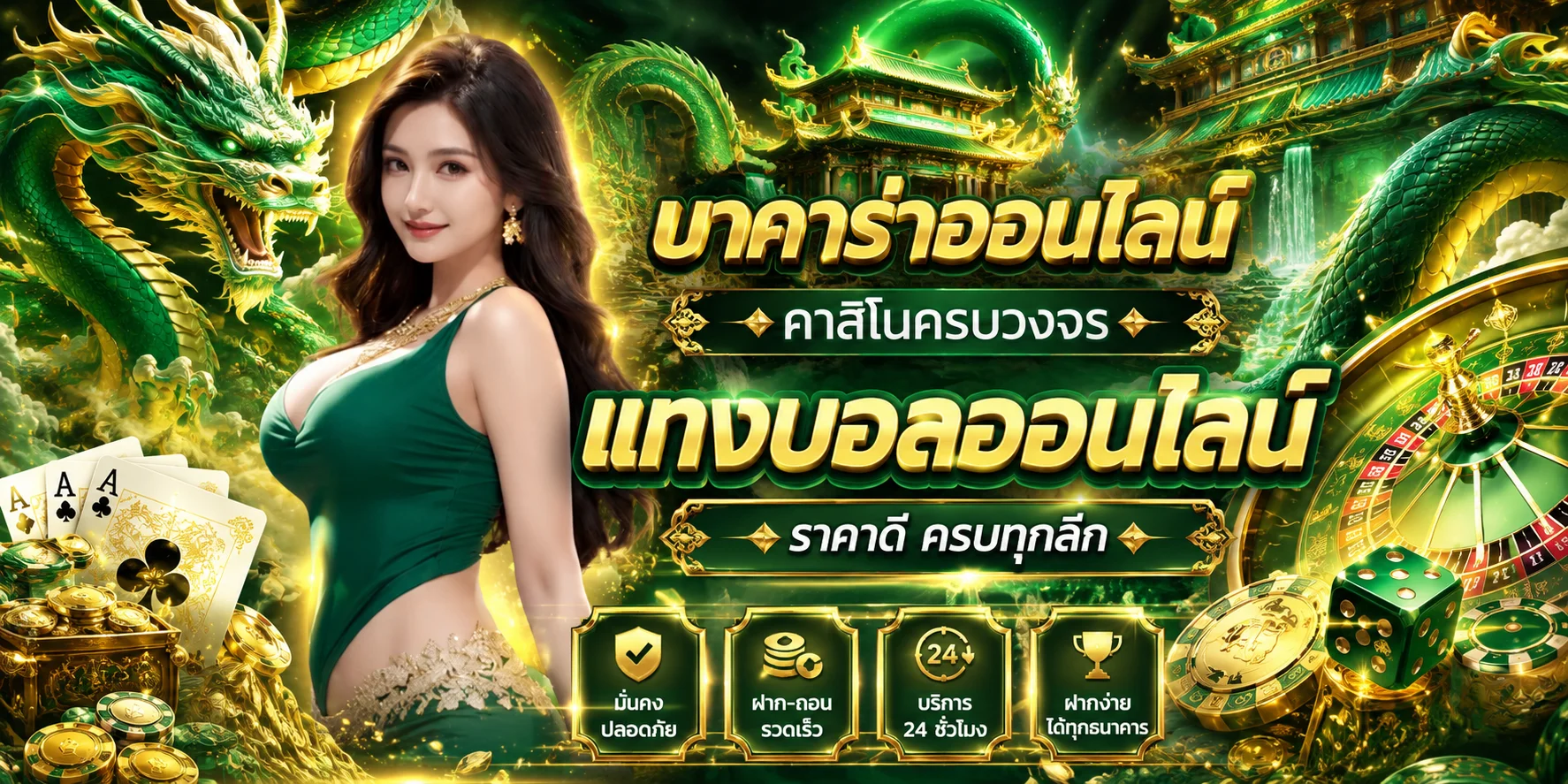บาคาร่าออนไลน์ INFYPLUS88 ถ่ายทอดสดจากค่ายชั้นนำ