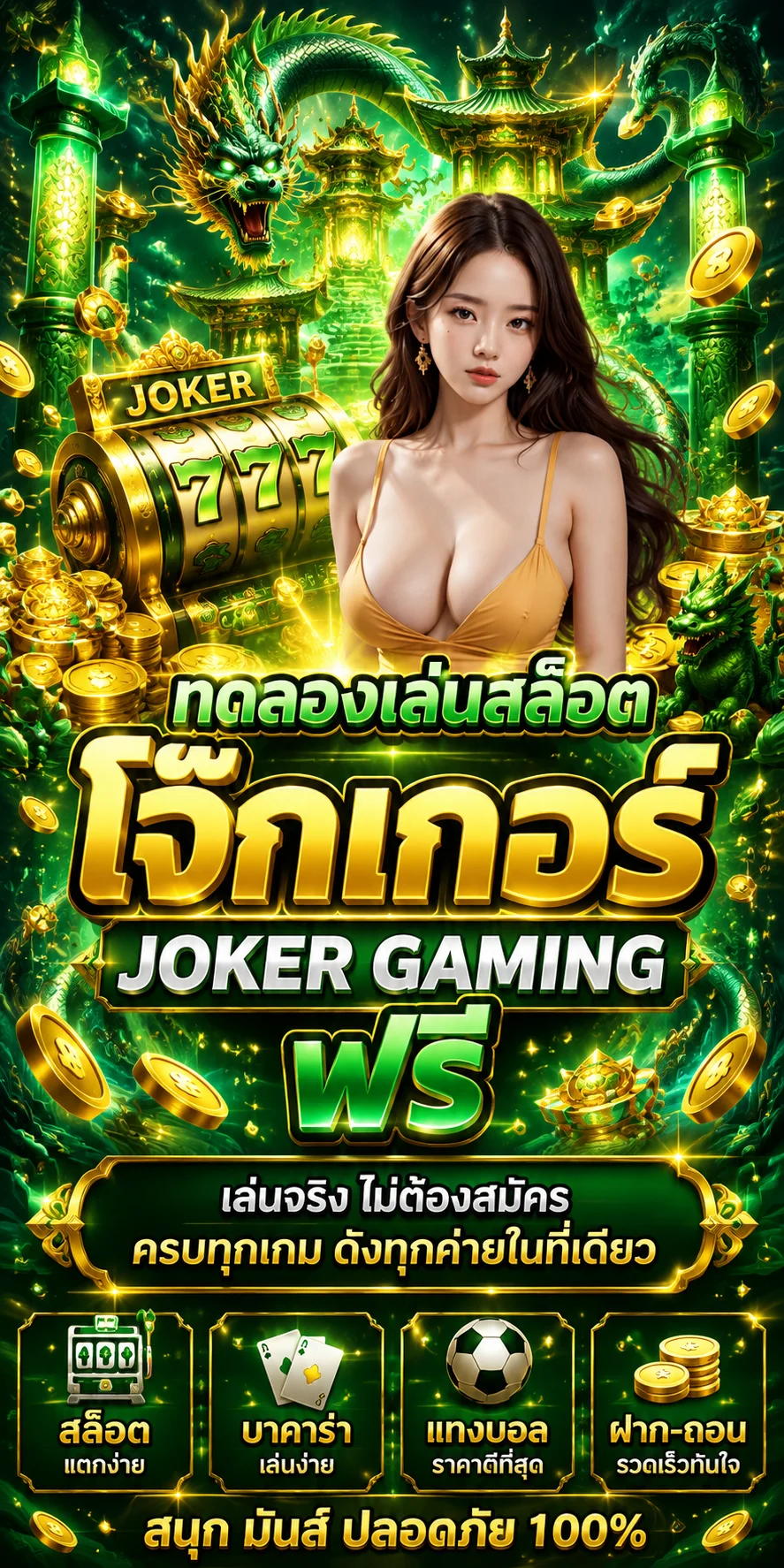 ทดลองเล่น Pragmatic Play ฟรีที่ INFYPLUS88