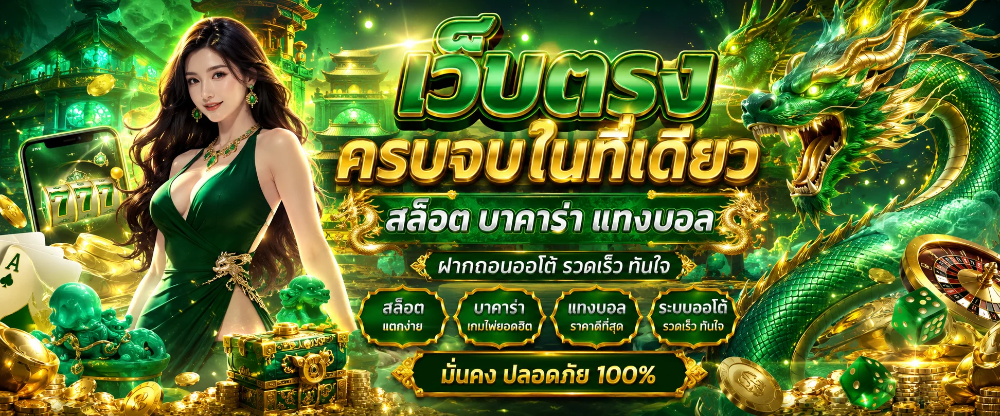 INFYPLUS88 เว็บตรง สล็อต บาคาร่า แทงบอล ฝากถอนออโต้