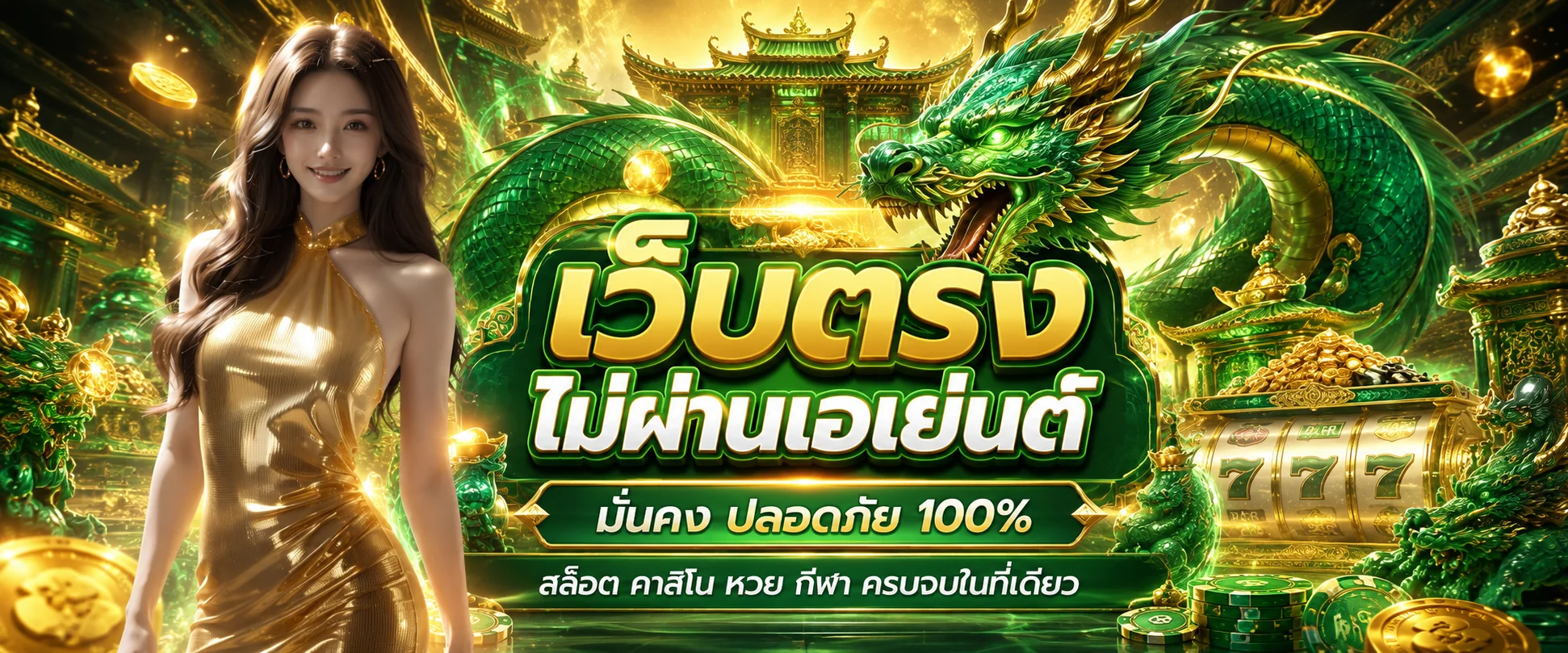 INFYPLUS88 เว็บตรง สล็อต บาคาร่า แทงบอล ฝากถอนออโต้