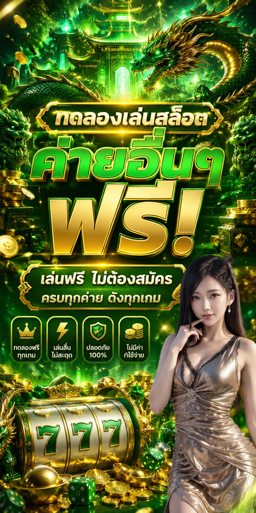 ทดลองเล่น Jili Slot ฟรีที่ INFYPLUS88